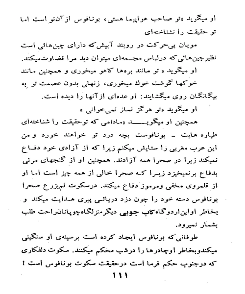 سرزمین ادمیان - نمونه اول - جزیره کتاب های الکترونیکی